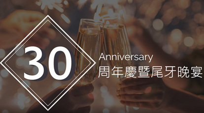 CCM精湛光學 2022年尾牙，同仁+經銷代理客戶祝賀影片