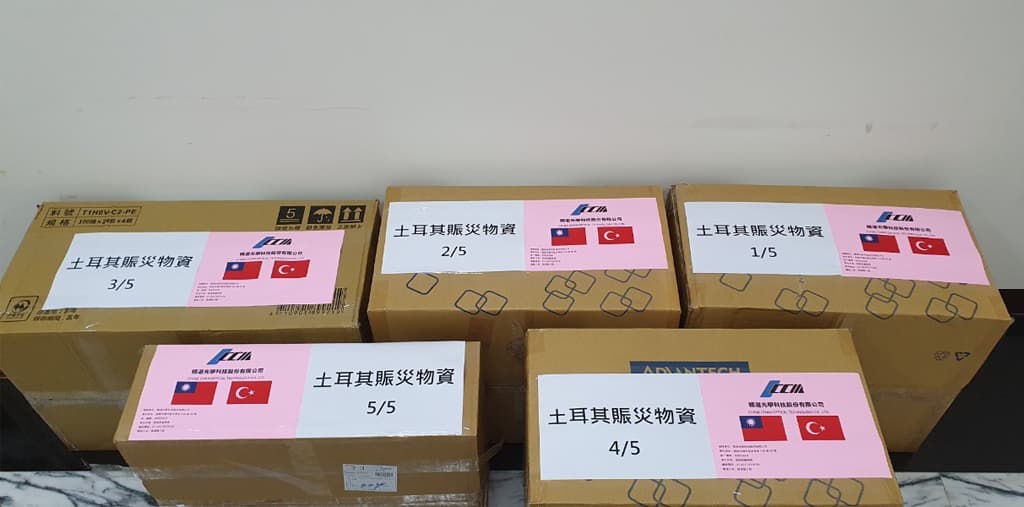 送暖土耳其 精湛光學捐贈賑災物資
